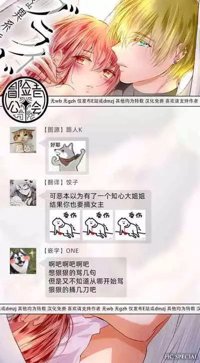 out bride —异族婚姻— 05-09 [Chinese] [冒险者公会]