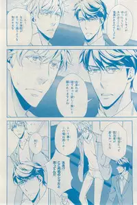 MAGAZINE BE×BOY 2015-03