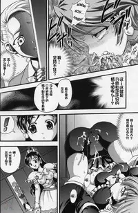 (CR37) [Kuroyuki (Kakyouin Chiroru)] Milk Hunters 3 (Futari wa Precure) [Chinese] [罗洁爱儿个人汉化]