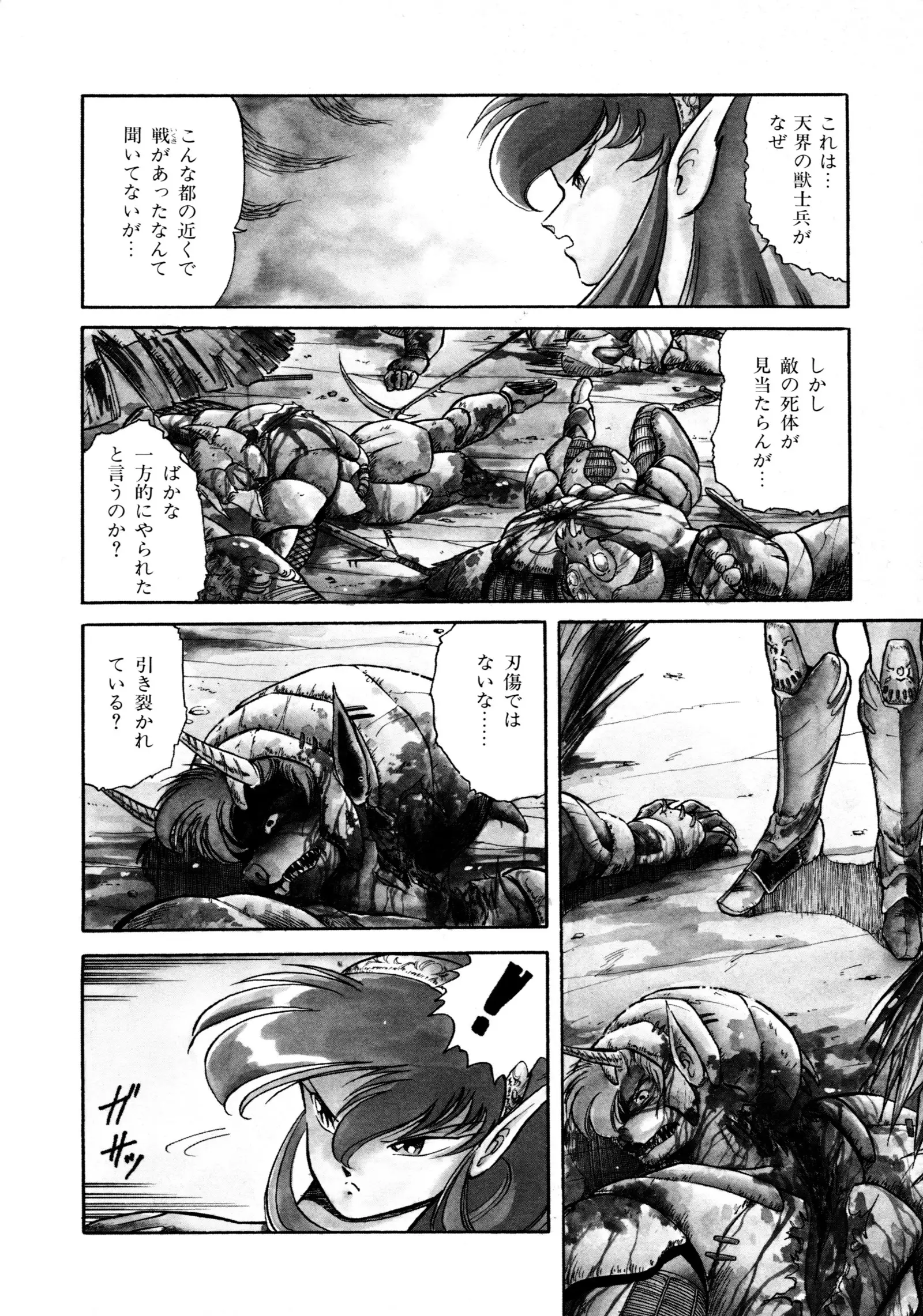 HIGH SCHOOL LANDER ハイスクールランダー