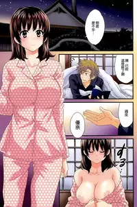 [Pon Takahanada] Niizuma Osenaka Nagashimasu Ch. 13 (Action Pizazz 2015-01) [Chinese] [空気系☆漢化]