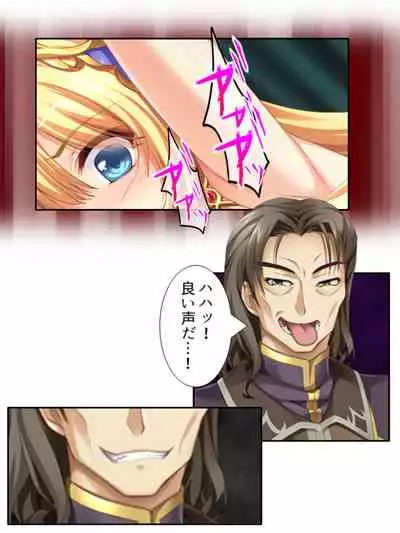 異世界で女神を寝取って淫紋●教 5巻