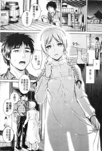 [Sugaishi] Tabezakari | 食色發育期 [Chinese] [keylun掃本中文版]