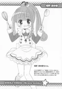 [Furaipan Daimaou] - Anieromix 001