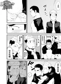 [anything (naop)] Kataomoi Monopoly | 独占单恋 [Chinese] [黑夜汉化组] [Digital]