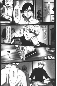 [Kokudakaya] Ochizuma - Hitozuma toiu Kamen o Hagasarete-. | 墮妻 人妻為名的假面具被剝了下來 [chinese]