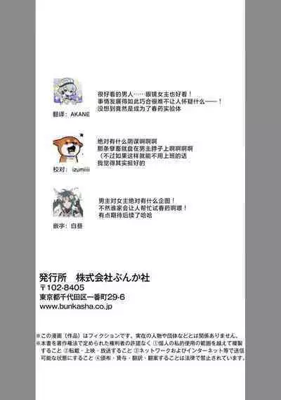 [Amano nae] shirohebisama no dekiai morumotto ~ kohaku OL wa i sekai de midarana keiyaku o…~ | 白蛇大人的溺爱试验~苦命OL在异世界缔结了淫荡契约…~ 1-2 [Chinese] [莉赛特汉化组]