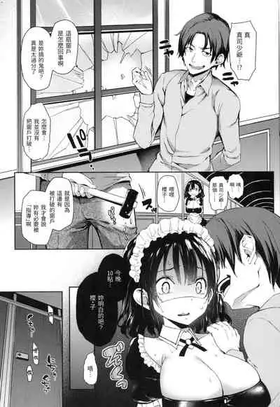 主従えくすたしー