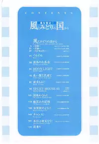 [Ruriruri♡] Kaze to Midori no Kuni kara