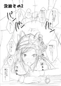 Tantou Idol to XX Suru Hon