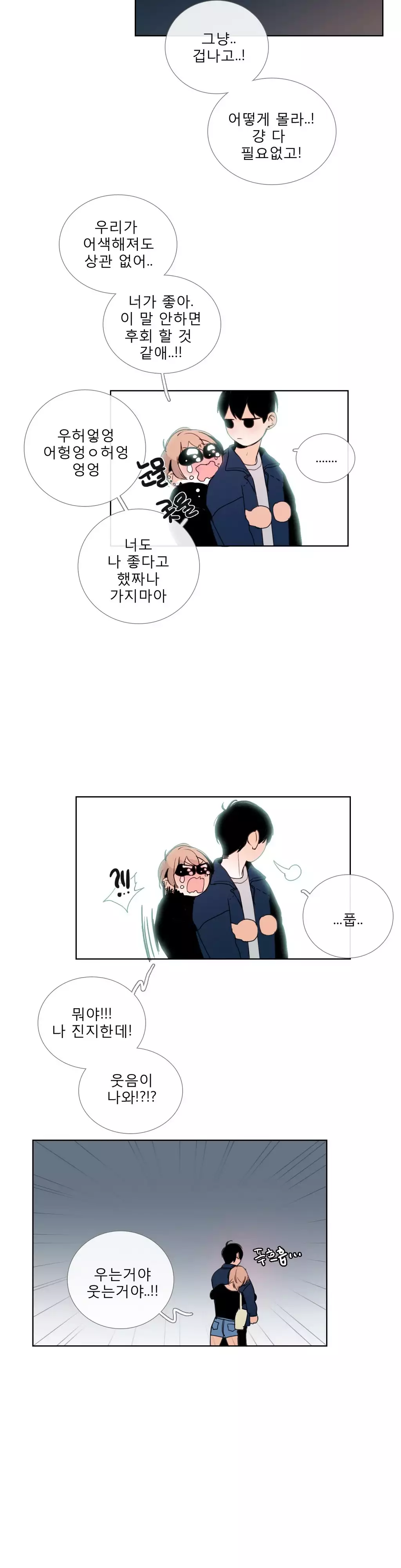 Talk to Me Ch.0-35