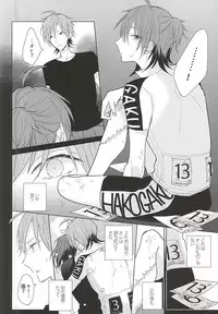 13番目の恋人 (Yowamushi Pedal)