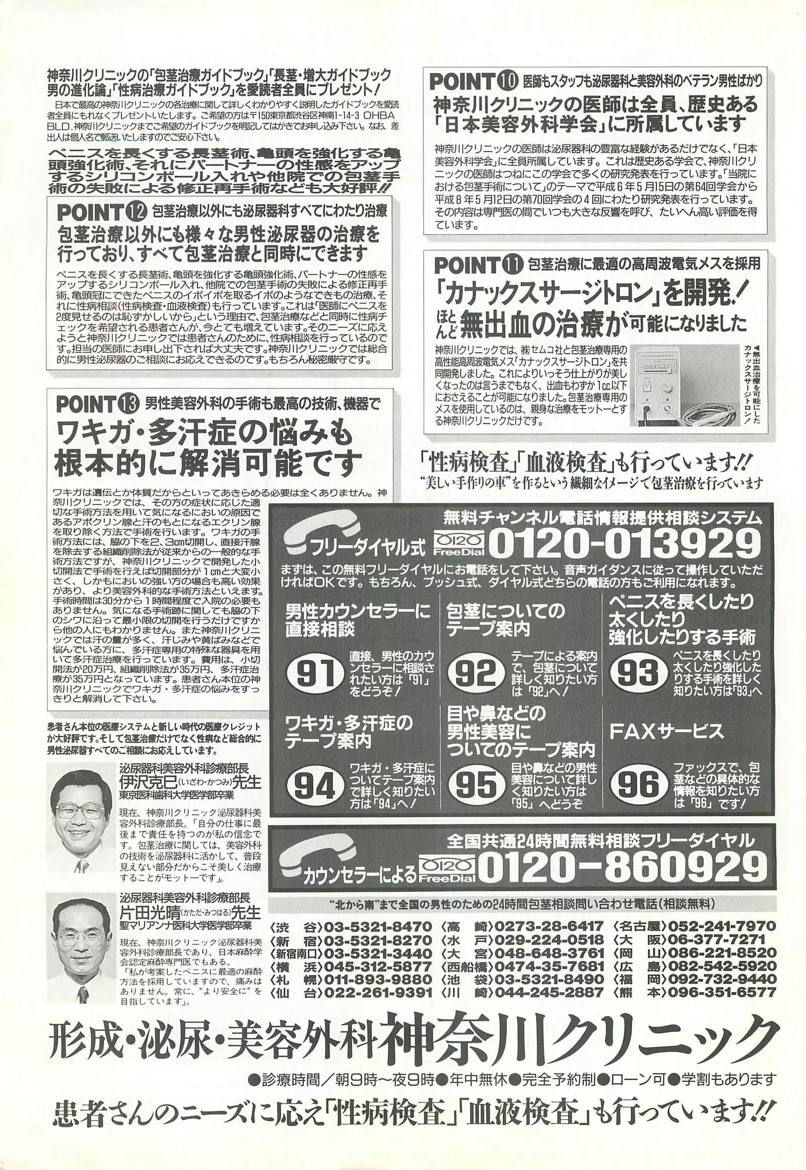 BugBug Magazine 1997-07 Vol 35