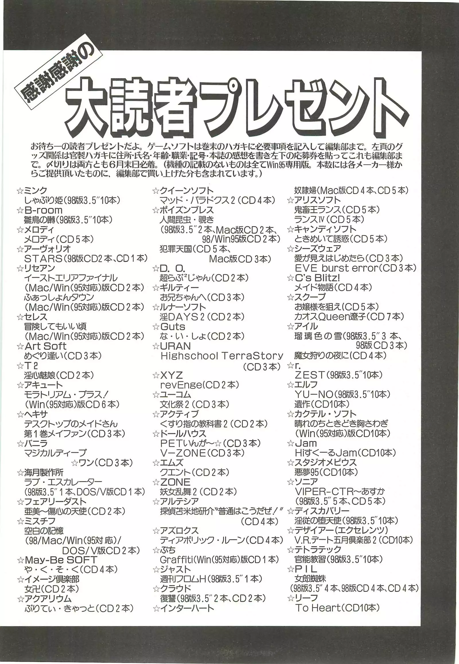 BugBug Magazine 1997-07 Vol 35