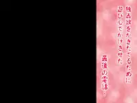 (同人誌)[サークルENZIN] 喜美嶋家での出来事4(完結)セックス結婚式編