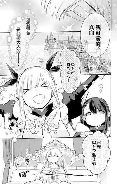 out bride —异族婚姻— 05-10 [Chinese] [冒险者公会]