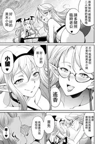 [Kaguya] Futanarijima ~The Queen of Penis~丨扶她島 ~女王之鞭~ Ch.5 [Chinese] [沒有漢化]
