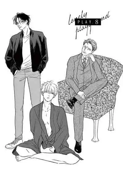 [Dayoo] Lonely Playground 1-8 [Chinese] [拾荒者汉化组] [Digital]