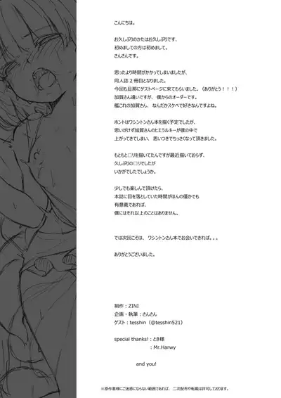 [ZINI (sansan)] Kaga-san Bon. (Azur Lane) [Chinese] [黎欧x新桥月白日语社汉化]