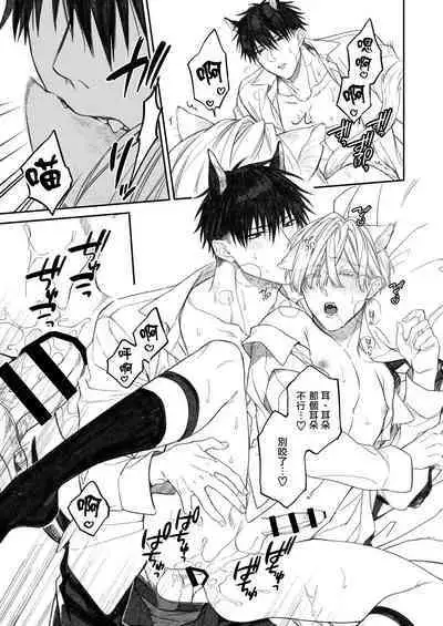 Torokete Otoshite Jigoku made | 沉溺欢愉地狱 1-3 + 番外