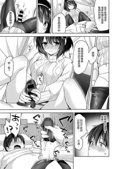 [Fuyuichi Monme] Amayakashi Jouzu no Nagasato-san ~ Hokenshitsu de Yoshi Yoshi Ecchi!~ Ch. 1-11 [Chinese] [裸單騎漢化]