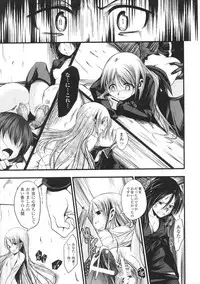 [Naruko] Innocent+ManEater Section 1-5 [Complete]