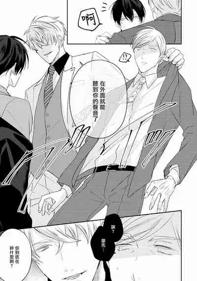 Drastic f Romance | 激烈的F罗曼史 Ch. 1-5