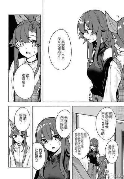 [ 三ンカンスキー 佐原玄清] SEX&迷宮！！~在我家地下出現了H次數=等級的迷宮！？~セックス&ダンジョン!!17~终章