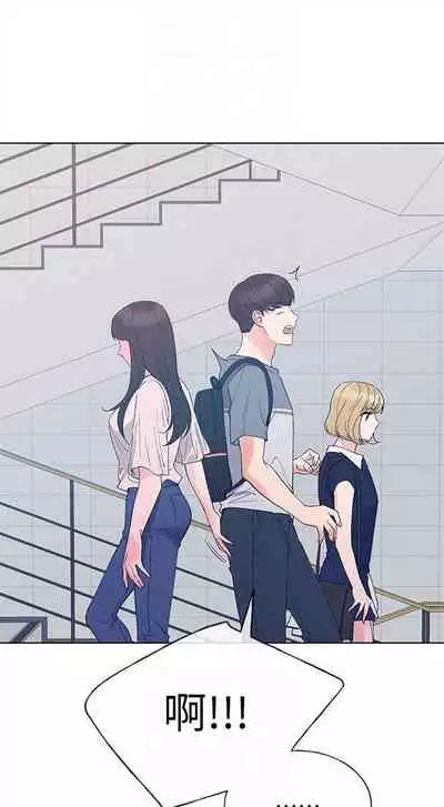 [夜行星 & 柚子] 重考生 1-110 官方中文（完結）