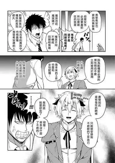 [Yuuyuu, Narayama Bakufu] Tensei Ero Cheat na Jashin-sama | 转生成为拥有工口外挂的邪神大人 1-2 [Chinese] [拾荒者汉化组] [Digital]