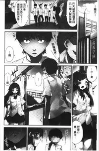 [Toyo] Asoko Araiya-san! ~Ore to Aitsu ga Onnayu de!? | 小穴穴的搓洗達人!我和那傢伙在女湯裡!? [Chinese]