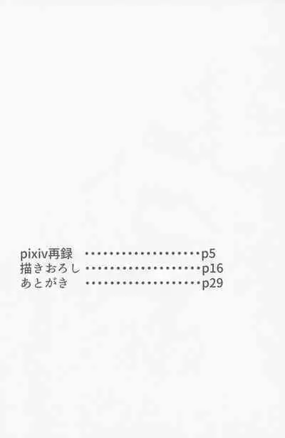 ビカラと最低な団長