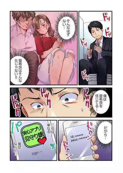 Tsuma no Himitsu, Urimasu. 1