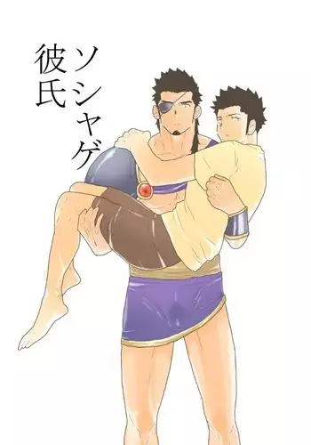 Social Game Boyfriend