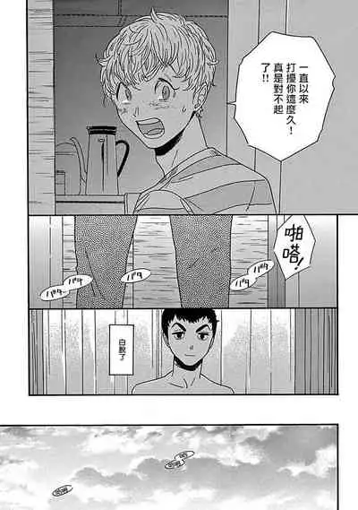 [Thanat] PERFECT FIT Ch. 1-5 [Chinese] [冒险者公会] [Digital] [完结]