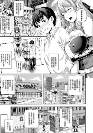 Koibito wa Kyuuketsuki!? Ch. 1-9