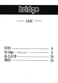 (C76) [RPG COMPANY 2 (Yoriu Mushi)] Bridge [Chinese] [没有汉化]