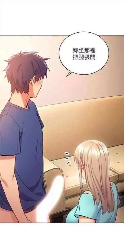 （周2）继母的朋友们 1-17 中文翻译（更新中）