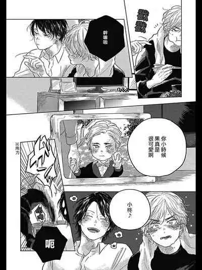 [Amamiya] Bokura no Tsuzuki | 我们的后续 Ch. 1-5 [Chinese] [冒险者公会] [Digital]