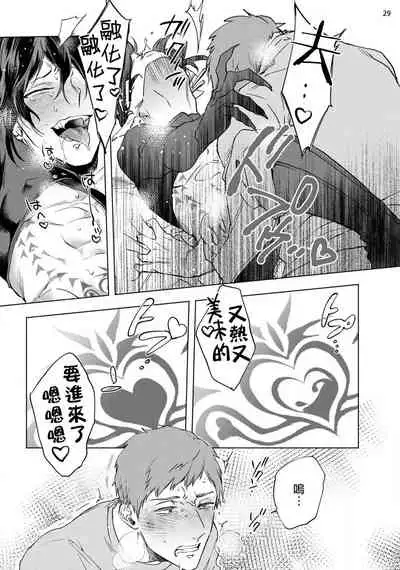 [Yao] Inma-sama ni Hallelujah! | 赞美淫魔大人! Ch. 1-4 [Chinese] [拾荒者汉化组] [Digital]