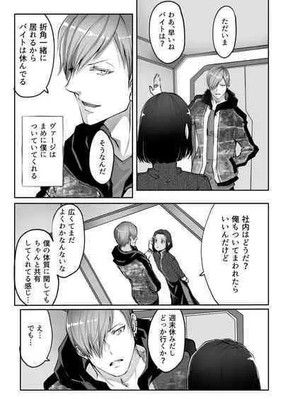 霞みゆく君と何度でも