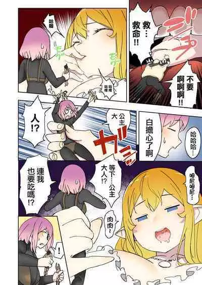 [Uru] Elf Princess Strikes Back Part3 | 精靈公主大逆襲 第3部 [Chinese] [沒有漢化]