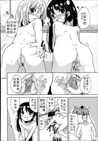 [Fuyuno Mikan] Futsuu no Joshi Shougakusei Dattakedo Kyou kara Inma ni Narimashita. Ch. 1-3 [Chinese] [琉璃神社汉化]