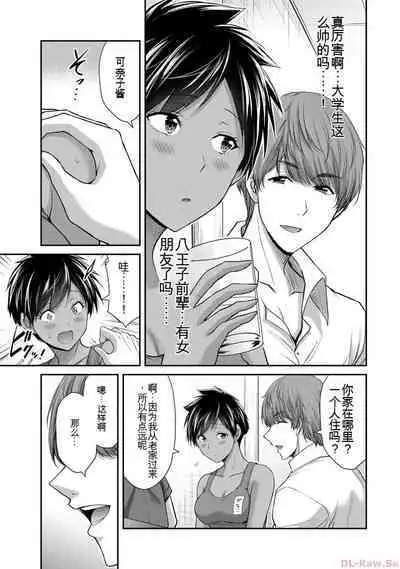 [MONMA Tsukasa] Giruti Sakuru vol 10 (Ch96-106) Chinese Version《罪恶社团》第10卷96-106话，AI机翻汉化