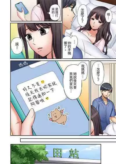 [Nanashiki Fuka] "Ato 3-kai wa Ikeru yo ne?" Otto no Kitaku Mae, Zetsurin Gitei ni Nando mo Hametaosareru Tsuma | 還能再高潮3次吧？」丈夫沒回家，人妻被精力無限的小叔子弄得高潮不斷 1-25 [Chinese]