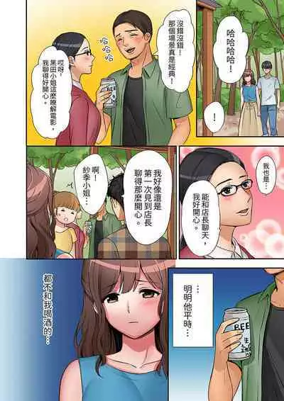 "Okusan, Zenbu Haittemasu Yo" Beit no Otokonoko ni Netoraretemasu | 「太太,全部插進去了喔」妻子被打工的男生睡了 1-12 Complete
