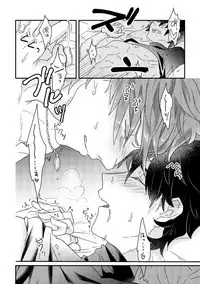 [Kawada] そのインナーがスケベなのが悪い。(Fate/Grand Order) [Digital]