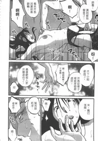 [艶々] 甜蜜皮鞭 上