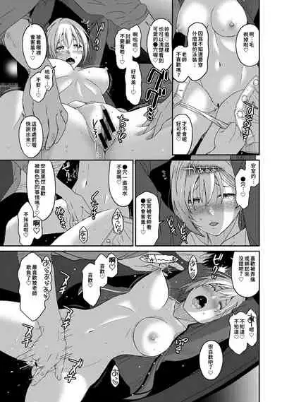 Itaiamai | 痛苦的甜蜜 Ch. 1-5