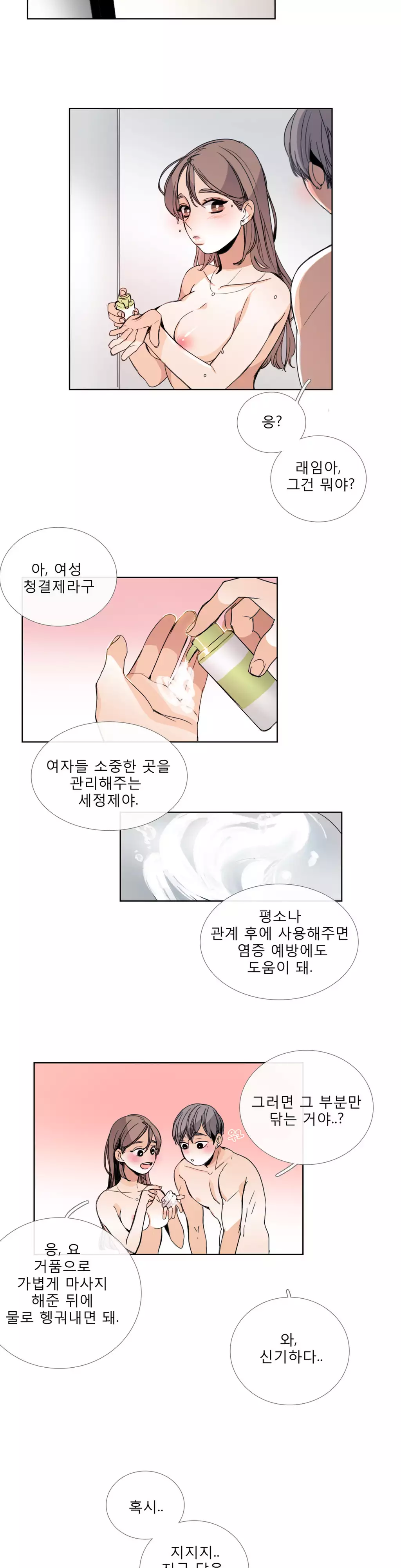 Talk to Me Ch.0-35